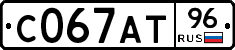 С067АТ96 - 