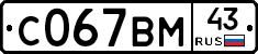 С067ВМ43 - 