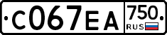С067ЕА750 - 