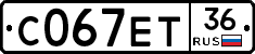 С067ЕТ36 - 