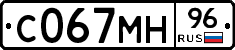 С067МН96 - 