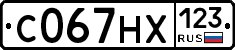 С067НХ123 - 