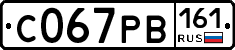С067РВ161 - 