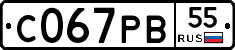 С067РВ55 - 