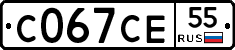 С067СЕ55 - 