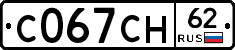 С067СН62 - 