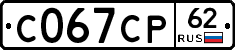 С067СР62 - 