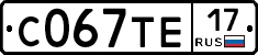 С067ТЕ17 - 