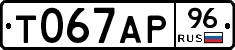 Т067АР96 - 