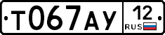 Т067АУ12 - 