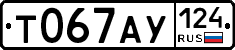 Т067АУ124 - 