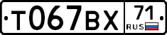 Т067ВХ71 - 