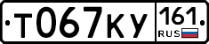 Т067КУ161 - 