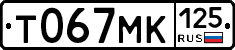 Т067МК125 - 