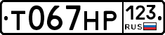 Т067НР123 - 