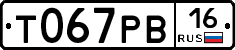 Т067РВ16 - 