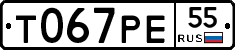 Т067РЕ55 - 