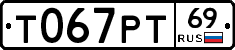 Т067РТ69 - 