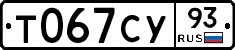 Т067СУ93 - 