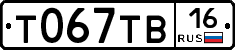 Т067ТВ16 - 