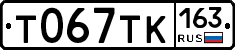 Т067ТК163 - 