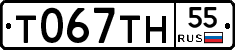 Т067ТН55 - 