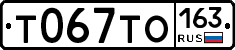 Т067ТО163 - 