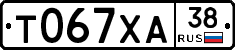Т067ХА38 - 