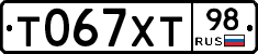 Т067ХТ98 - 
