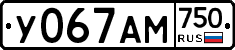 У067АМ750 - 