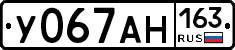 У067АН163 - 