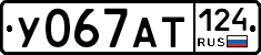 У067АТ124 - 