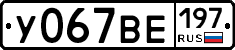 У067ВЕ197 - 