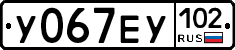 У067ЕУ102 - 