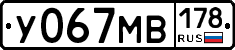 У067МВ178 - 