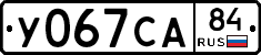 У067СА84 - 