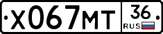 Х067МТ36 - 