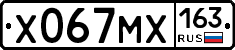 Х067МХ163 - 