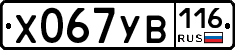 Х067УВ116 - 