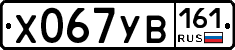 Х067УВ161 - 