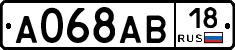 А068АВ18 - 