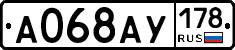 А068АУ178 - 