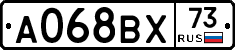 А068ВХ73 - 