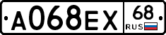 А068ЕХ68 - 