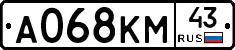 А068КМ43 - 