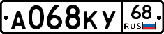 А068КУ68 - 