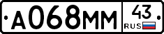 А068ММ43 - 