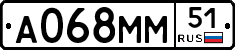 А068ММ51 - 