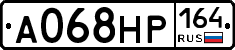 А068НР164 - 