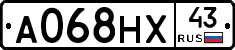 А068НХ43 - 